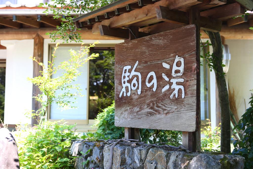 Nukumorino-Yado Komanoyu Kiso Ngoại thất bức ảnh